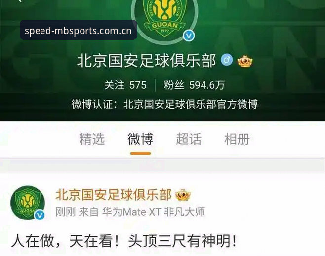 万搏体育官网 足坛反腐风暴再升级:资深用户分享万搏体育平台解读第三批禁足名单的深度分析